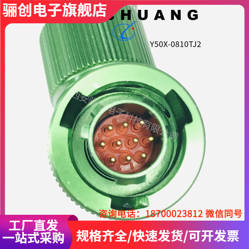 拍前咨询Y50X-0810TJ2Y50X-0810TK2 Y50X-0810ZK10 Y50X-0810ZJ10