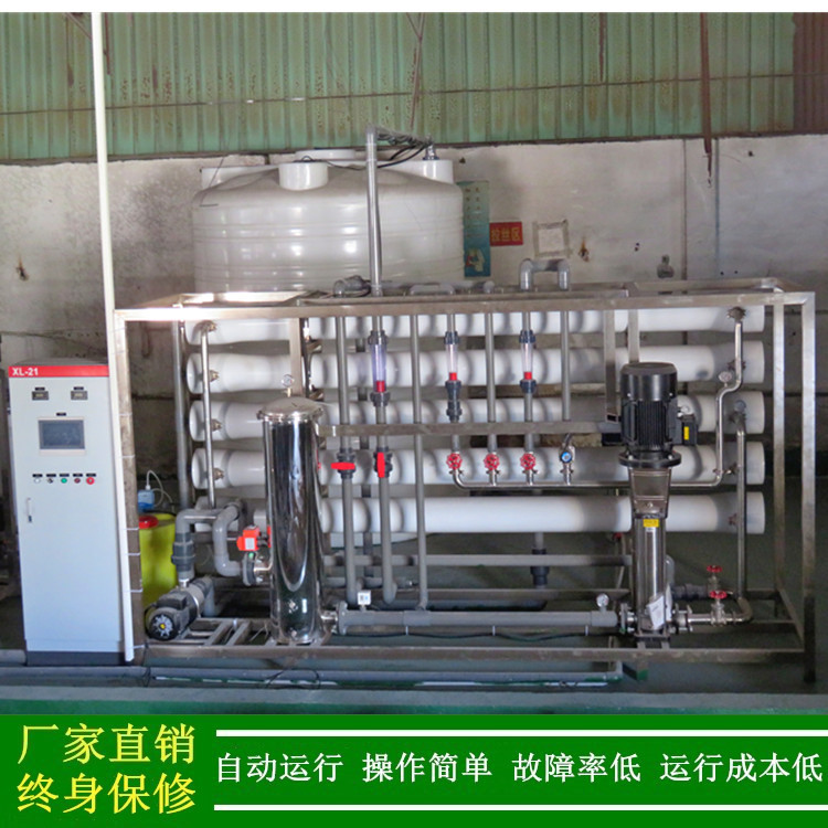 大型工业反渗透纯净水设备单级纯水设备厂家广州绿健水处理供应