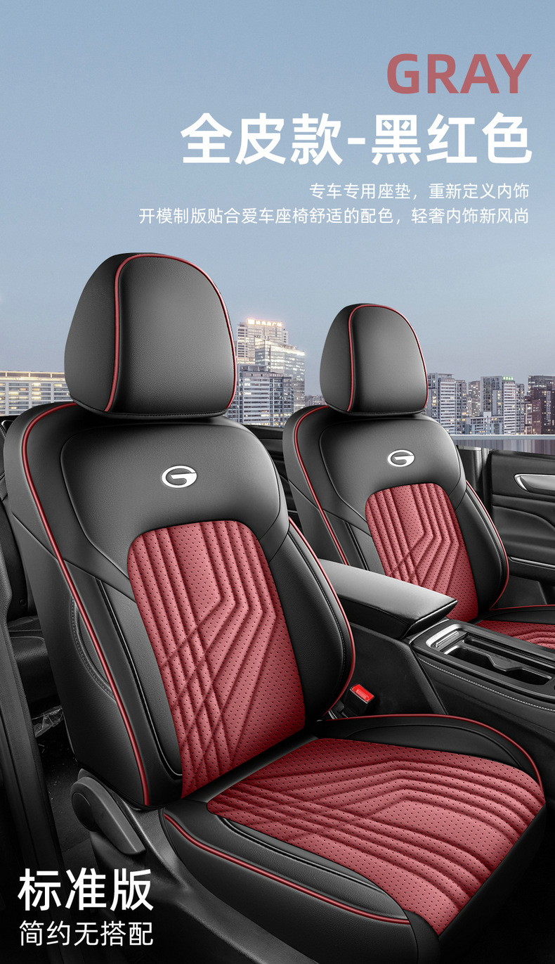 Seat Cover for GAC Trumpchi M6 PRO Leather Full Set