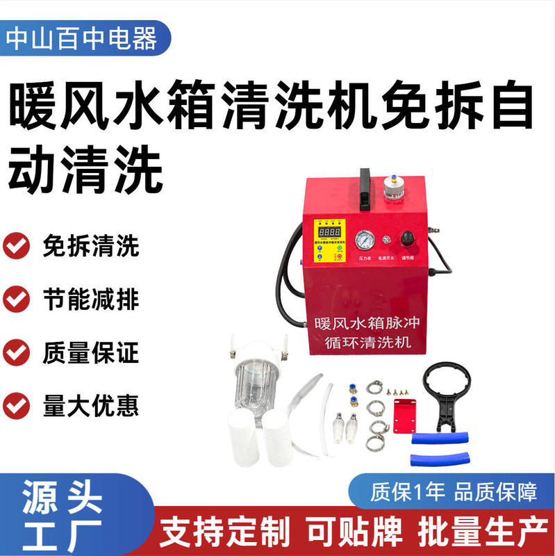 Car Heater Radiator Pulse Circulation Cleaning Machine, No-Disassembly Automatic Cleaning Cooling System Equipment Tool Cleaning Agent