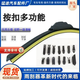 按扣款汽车雨刮器专车专用款按压式汽车雨刮器