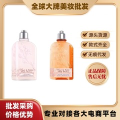 批发法国欧舒樱花丹身体乳保湿留香润肤乳留香樱花沐浴露250ml