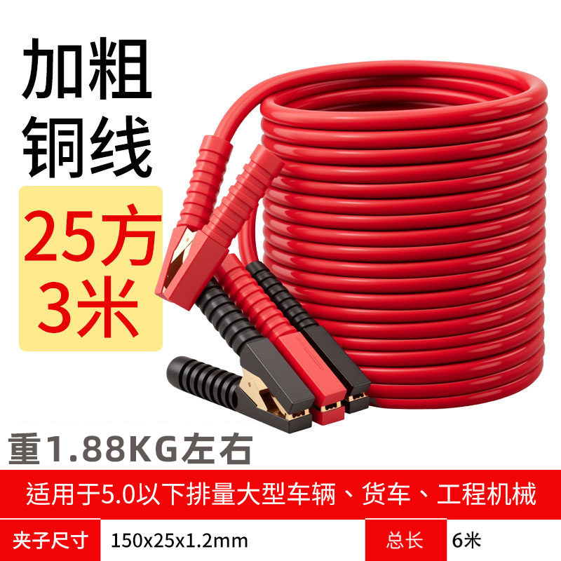 Car Battery Jumper Cables, Jumper Wire Clips, Battery Connection Cables, Pure Copper Car Jump Starter Cables, Jumper Wires