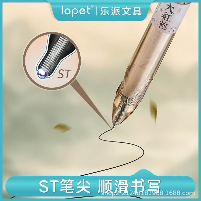 乐派架装笔新品红茶沉香扭扭笔茶香味笔芯顺滑速干学生刷题作业笔|undefined