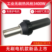 ����3400W�����ȷ�ǹ���¼�����������ˢ���С�͹�ҵ���ȷ��
