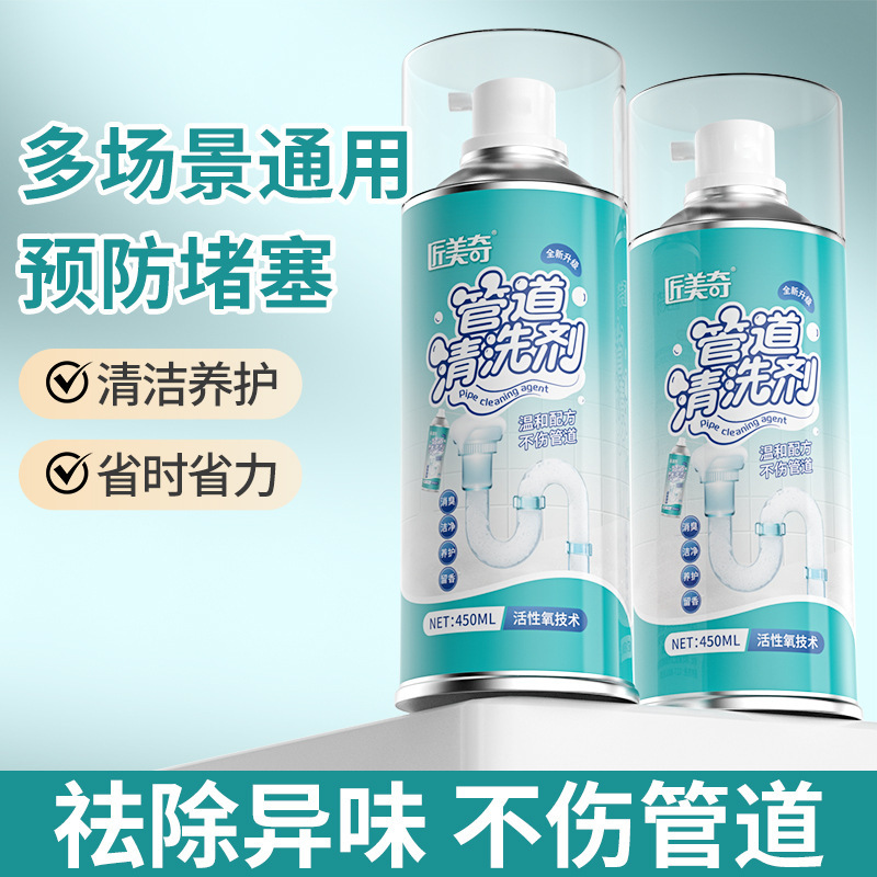Jiangmeiqi Bathroom Store Pipe Cleaning Agent Kitchen and Bathroom Pipe Degreaser Unblocker Deodorizer Cleaning Liquid