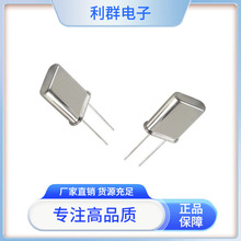 工厂供应HC-49U无源直插晶振全系列2MHz~27M2脚U型晶体包邮寄样