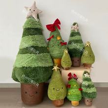 趣味圣诞节公仔圣诞树玩偶大号圣诞节日装饰毛绒玩具挂件商场摆件