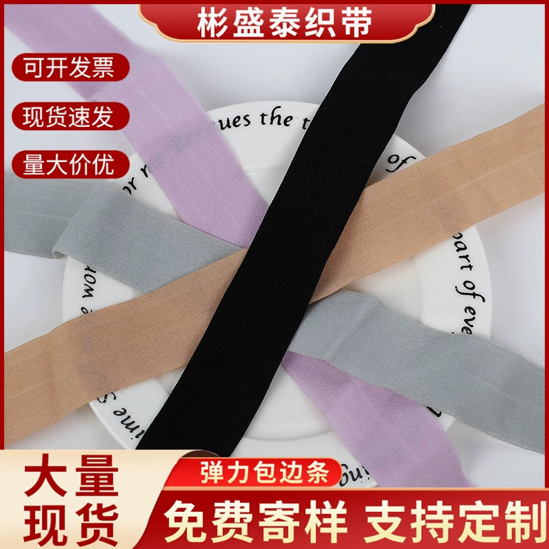 Цвет в наличии 2,5 см 3 см 4 см резинка половинчатая подшивочная лента детское нижнее белье Талия подшивочная резинка