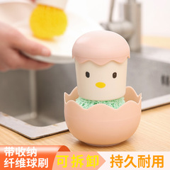 Nano cleaning brush with handle, kitchen chicken pot brush, cartoon removable eggshell chicken, non-shedding dish cleaning ball