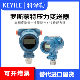 Rosemount Pressure Transmitter Beijing Far East 3051Cd Micro Differential Pressure Transmitter 3351