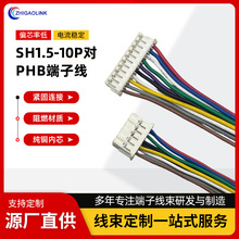 SH1.5�g��10P��PHB���Ӿ� ��ӶY��PCBA���ư��B�Ӿ� ���Ŷ��Ӿ�