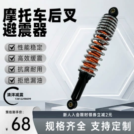 减震系统