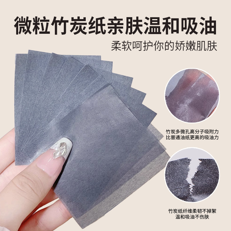 竹炭面部吸油紙溫和清爽去油吸汗不脫妝自帶粉撲鏡子便攜竹炭紙
