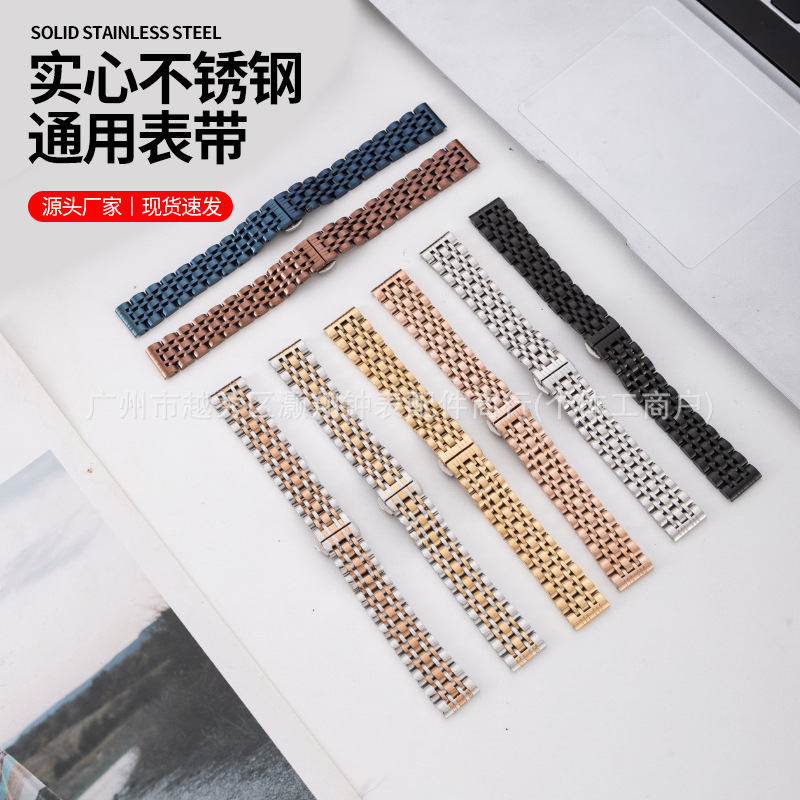 Suitable for Gipple Strap Huawei Apple DW Seven Beads Solid Metal Smart Stainless Steel Butterfly Buckle Solid Stainless Steel