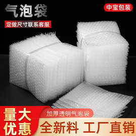 防震摔打包透明气泡袋双层加厚泡沫袋快递袋批发泡沫气泡膜泡泡袋