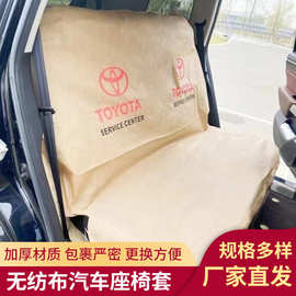 跨境欧洲俄罗斯无纺布座椅套Car seat cover汽车座椅保护套防尘罩