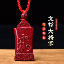 朱砂2026年文哲星君大将军项链紫金砂马鼠牛兔泰岁吊坠护身符挂件