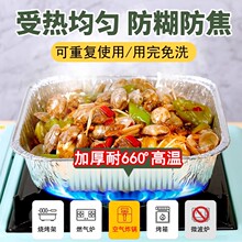 L"空氣炸鍋錫紙盤方形烤盤錫紙盒烘焙錫紙烤箱家用鋁箔紙錫紙