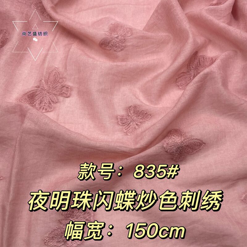 Luminous Pearl Morpho Butterfly Embroidered Fabric Wedding Dress Embroidered Mesh Stage Costume Three-Dimensional Bead Tube Embroidered Sequin Fabric