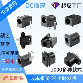 轻触开关;拨动开关;船型开关