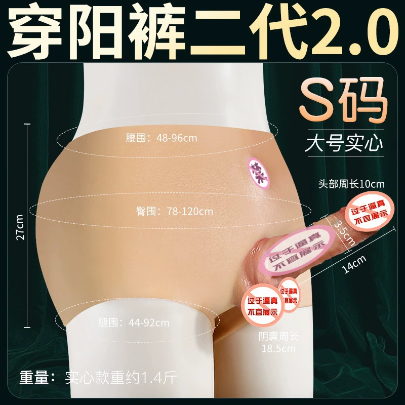 久爱 Lesbian trousers wearing penis for women masturbation device simulated penis adult products sex toys