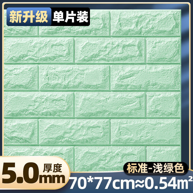 墙纸自粘3d立体墙贴卧室温馨装饰背景墙面壁纸泡沫砖防水防潮贴纸|undefined