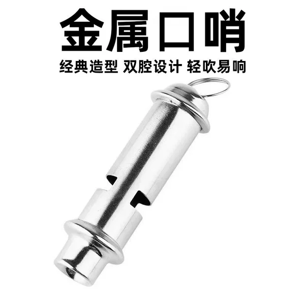 Stainless Steel Survival Whistle Dual-Frequency Emergency Whistle Flood Prevention High-Pitched Whistle Emergency Rescue Whistle Metal Whistle