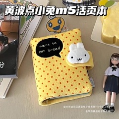 可爱奶黄波点毛绒兔兔m5手帐本活页高颜值学生随身日记事笔记本子