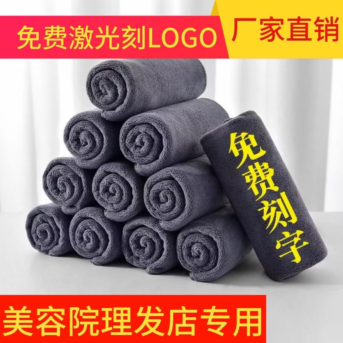 Barber shop beauty salon special towel strong absorbent lint-free car towel cloth cloth bag factory wholesale printing LODO