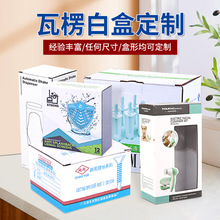定制打样白卡覆膜包装盒五金玩具瓦楞纸箱礼品化妆品彩盒工厂印刷