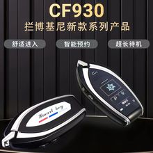 新款CF930通用液晶车钥匙改装带无钥匙舒适进入功能触屏拦博基尼