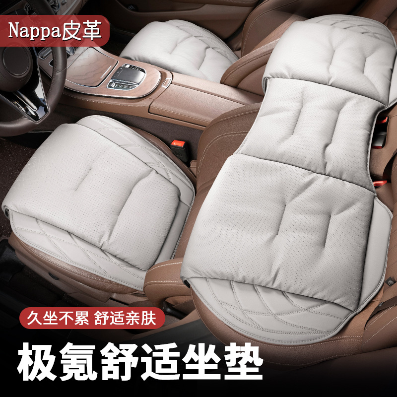 适用极氪坐垫009/007/7X/001/MIX汽车内饰坐垫座椅冬夏四季通用