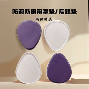 Forefoot Metatarsal Shock-Absorbing Half-Size Insoles Amazon Gel Forefoot Pads for High Heels, Anti-Chafing, Comfortable, Height-Increasing