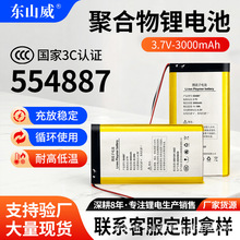 554887ۺ늳3CJC3.7V 3000~6000mAh蘌POSC䰲