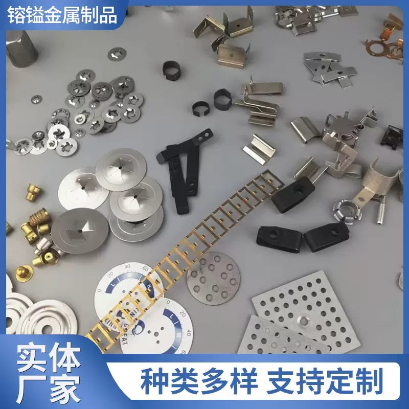 厂家加工五金件 金属配件五金冲压件 多种金属非标件弹片冲压件