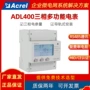 安科瑞mid电能工商业电能表