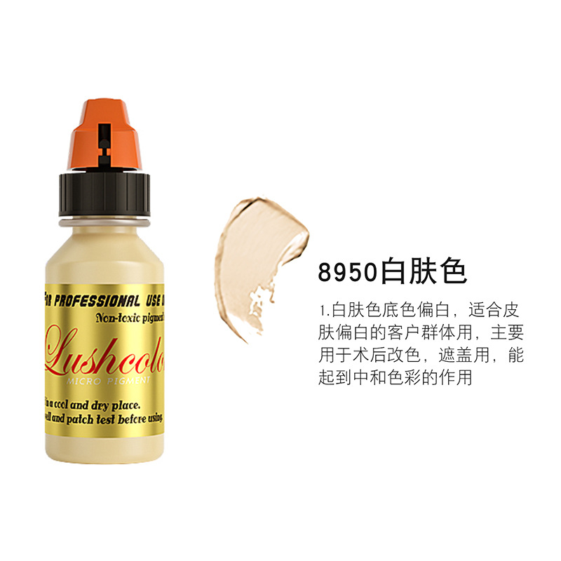 보조 컬러 매칭 - 하얀 피부