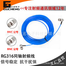 BNC�����DBNC����RG316���lͬ�S��|��3GHz�p���θ��l����50�Wķ