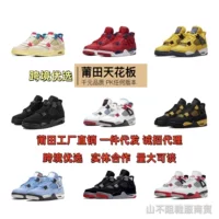 Putian Factory aj4 Pure Original Paris Thunderbolt Electric Mother Oreo Black Cat Mandarin Duck мужские и женские баскетбольные спортивные кроссовки