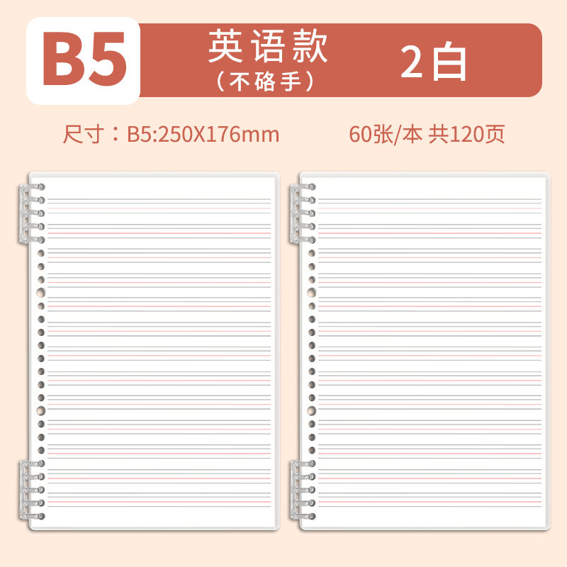 B5 • Bai • English • 2 books