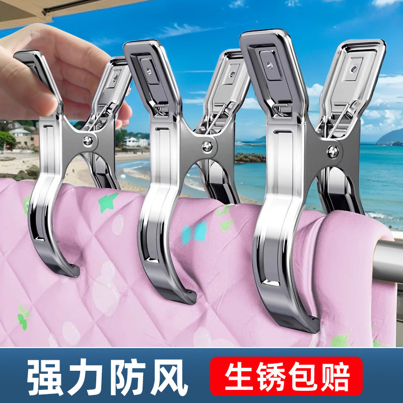ステンレス製の大型クリップ物干しラック、防風固定靴下クリップ、衣類クリップ、家庭用特大キルト乾燥品|undefined