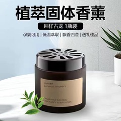 Solid car air freshener, high-end car fragrance, long-lasting light scent, car accessory, specifically designed for men.