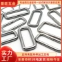 长方形304不锈钢口字扣