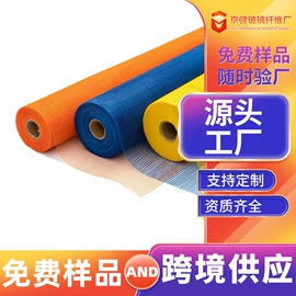 工地网及筛网;工地网格布;玻璃纤维