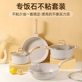 跨境热销不粘锅麦饭石套装家用奶锅煎锅炒锅燃气灶电磁炉通用
