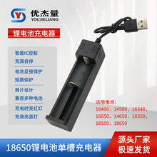 ������USB���ܳ����16340 14500 18650 26650���Ͳ�늳س����