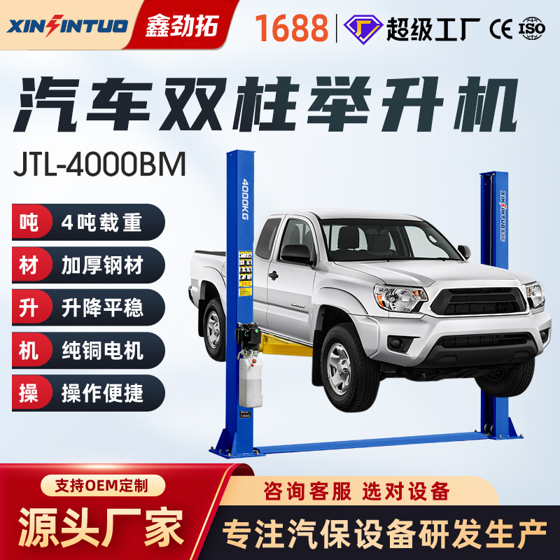 Jintuo exporta elevador de doble columna para automóviles, fábrica de elevadores de dos columnas, venta directa y mantenimiento, taller de reparación de 4000kg eléctrico
