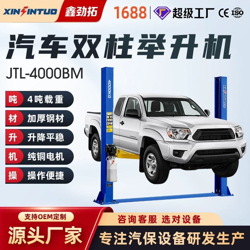 Jintuo экспортный автомобильный двойной подъемник колонны, двухколонный подъемник, прямые продажи с фабрики, ремонт 4000 кг, заводской электрический ремонт
