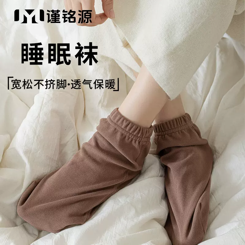 睡眠袜子夏女宽松亲肤不挤脚月子袜透气保暖短袜居家耐穿抗寒女袜